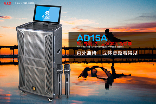 拉桿音響的選購(gòu)技巧！爵士龍帶您一起來了解