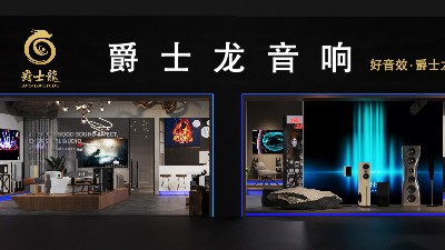爵士龍民用音響抖音號(hào)上線啦，快來(lái)關(guān)注吧！
