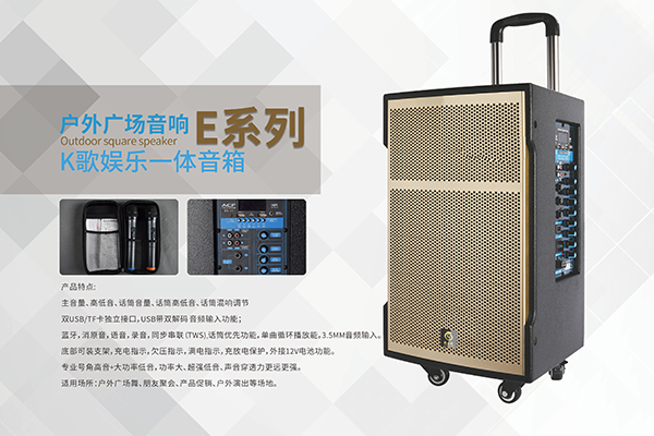 戶外拉桿音箱怎么選購，怎么挑選戶外拉桿音響【一】