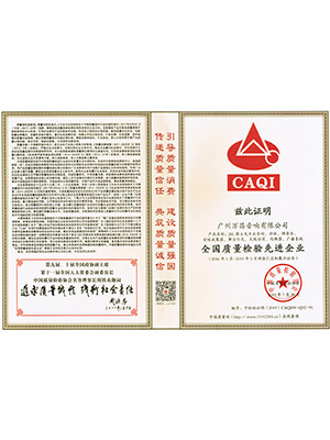 爵士龍-全國質(zhì)量檢驗先進企業(yè)證書